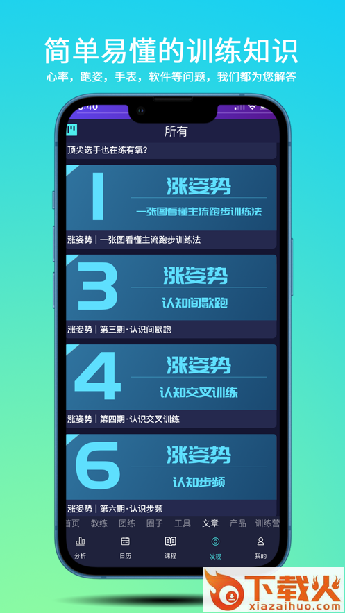 喜欢趣跑app截图2
