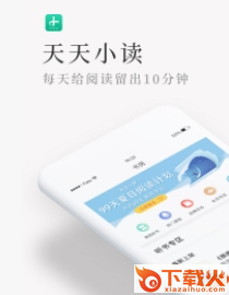 天天小读app截图3