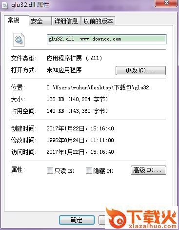 glu32.dll免费下载