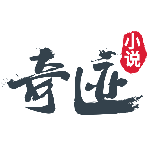 奇迹小说免费阅读下载-奇迹小说-阅读赚钱v2.4.10 最新版