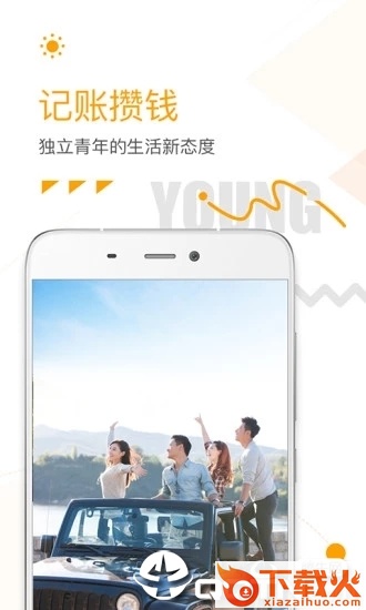 微记账app截图1