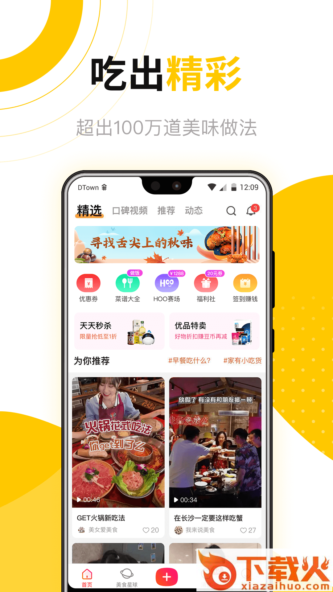 好豆截图1