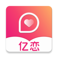 亿恋 v1.2.3 官方版 亿恋 v1.2.3 官方版