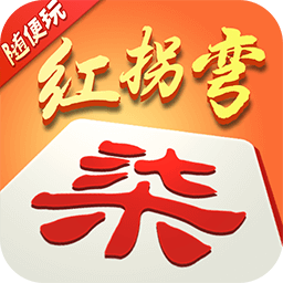 随便玩红拐弯 v8.0.0 安卓版 随便玩红拐弯 v8.0.0 安卓版