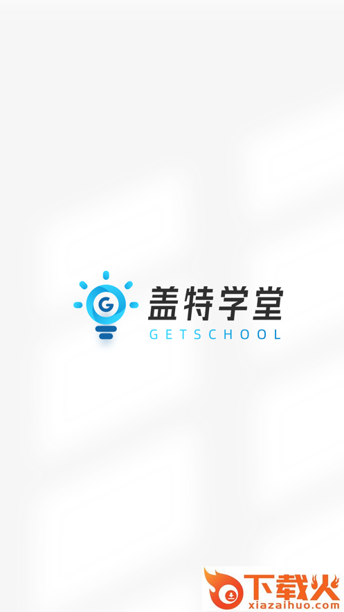 盖特学堂app截图1