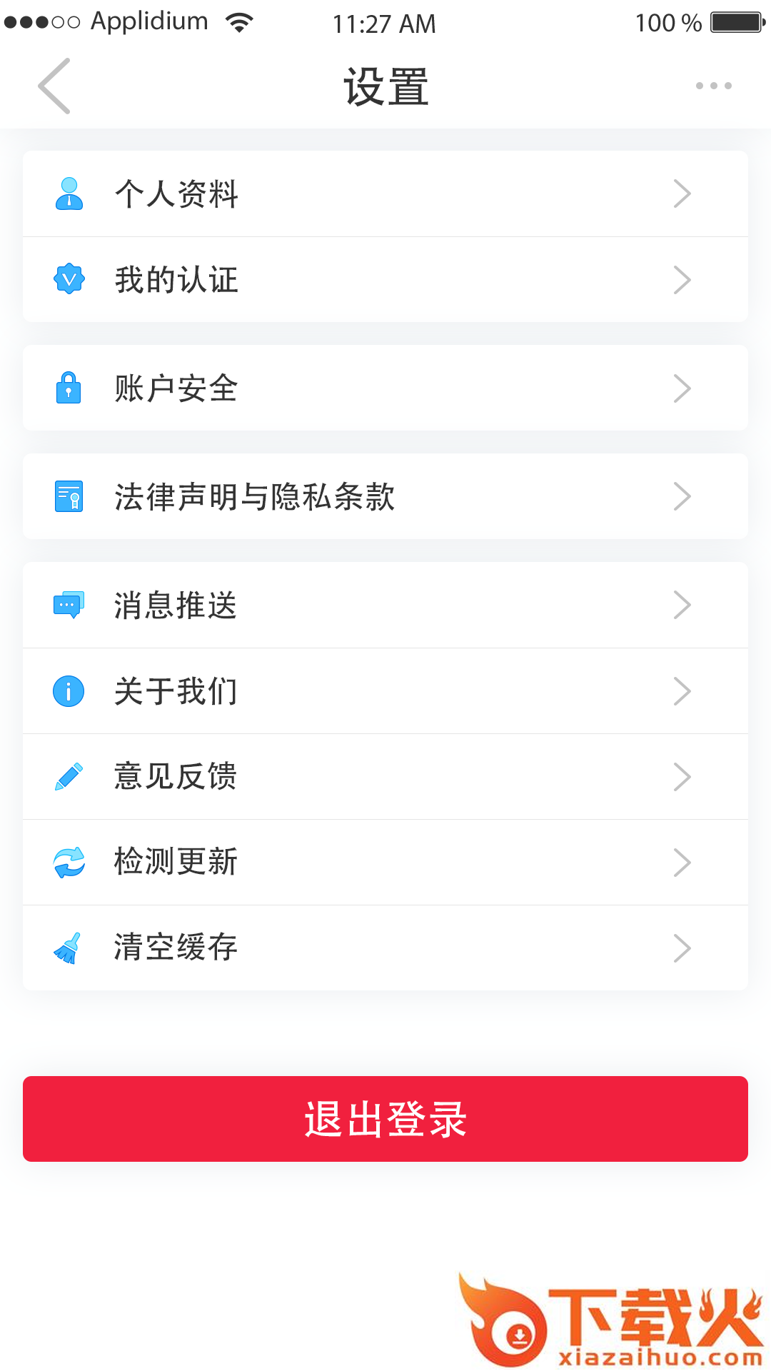 起航司机截图1