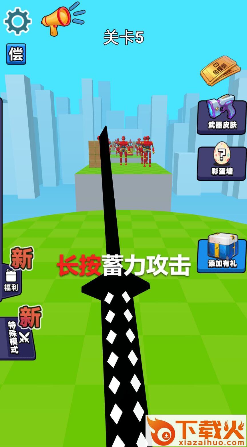 击倒一切最新版本 v1.0 安卓版截图2