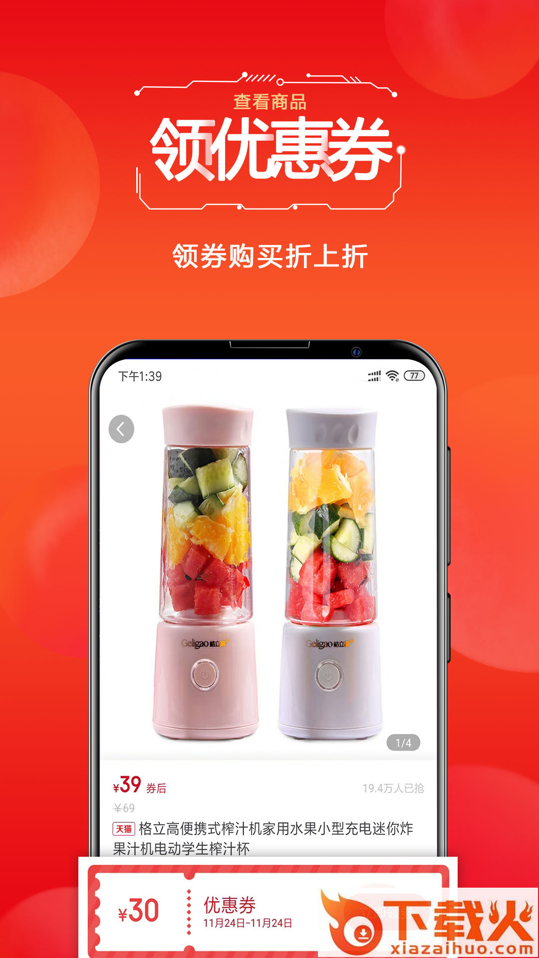 灵猫优选截图2