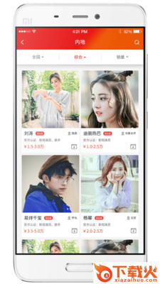 72商演汇截图1