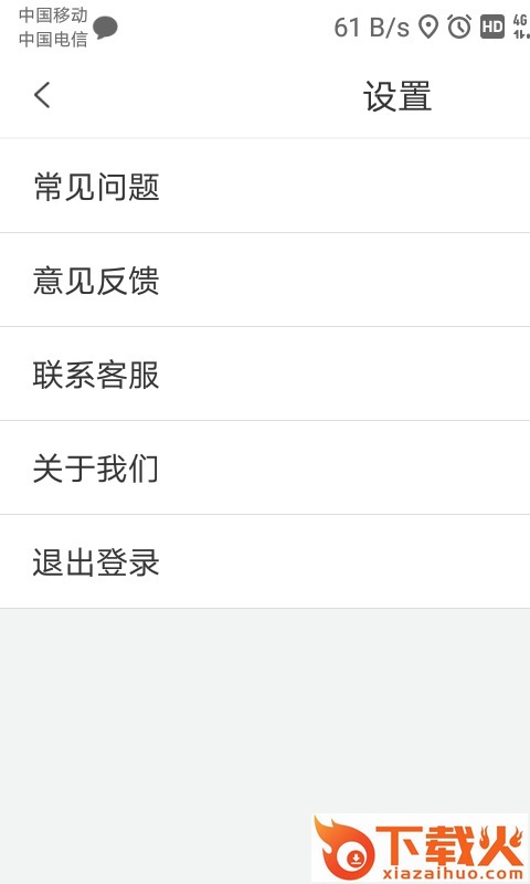 云e送截图2