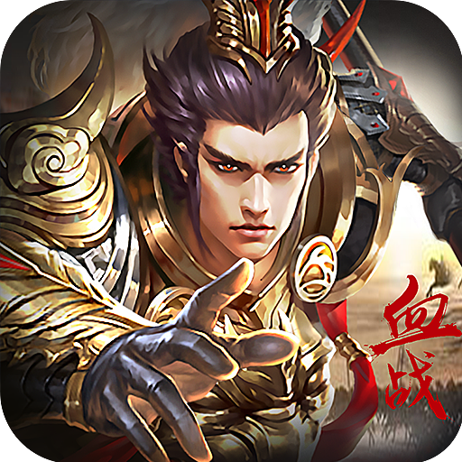 权谋者手游九游版 v1.1.8 安卓版