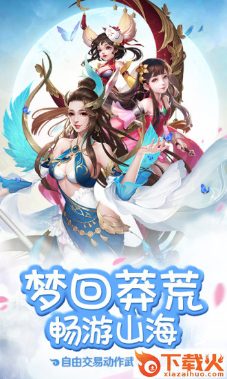 莽荒轩辕录截图1