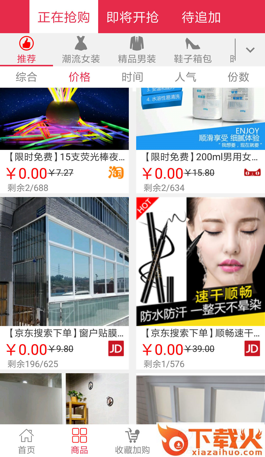微薄利app截图2