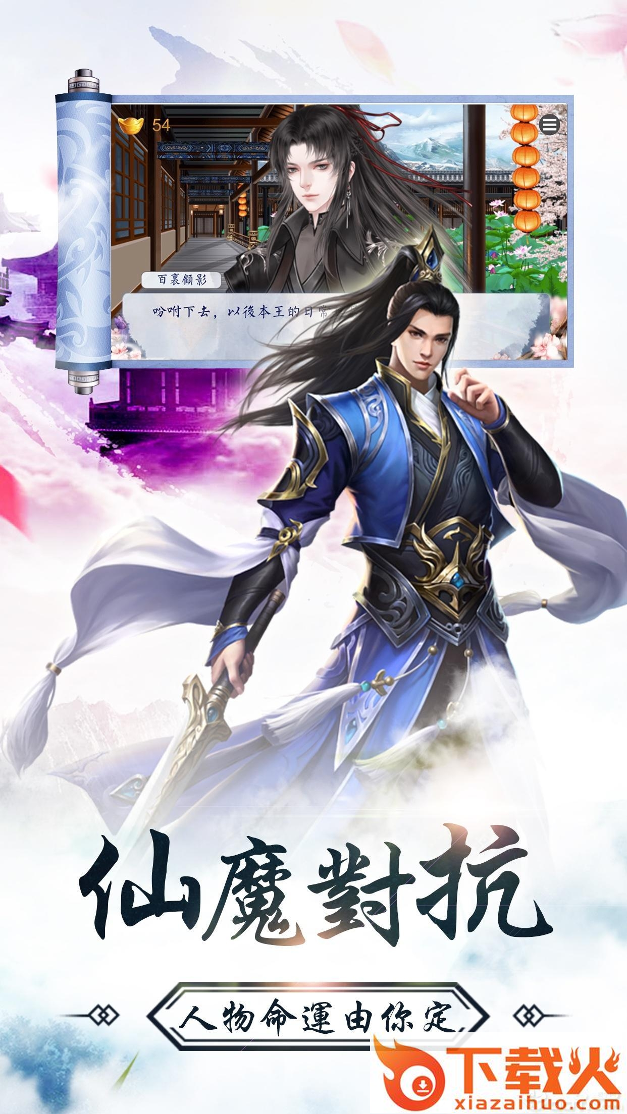 无上女魔王截图2