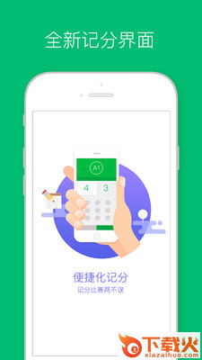 1872球童截图2