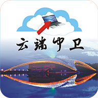 云端中卫app v4.0.6 最新版