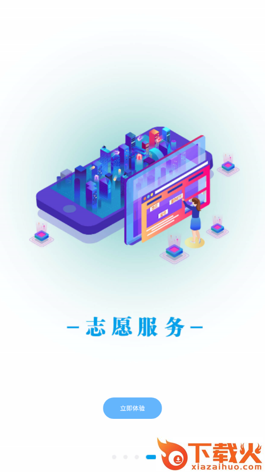 重庆文明实践app v1.2.11 最新版截图2