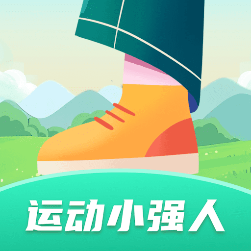 运动小强人 v1.0.2 安卓版 运动小强人 v1.0.2 安卓版