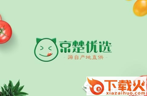 京楚优选截图3