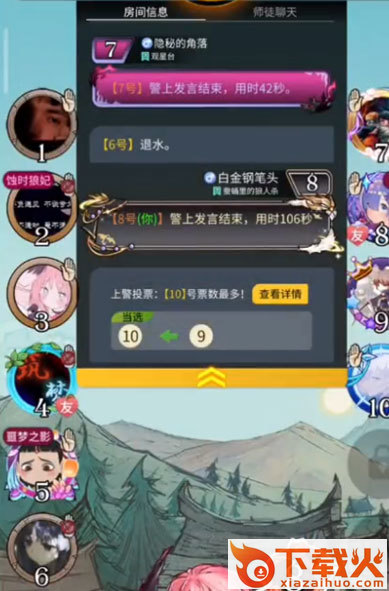 狼人杀官方正版4399版截图2