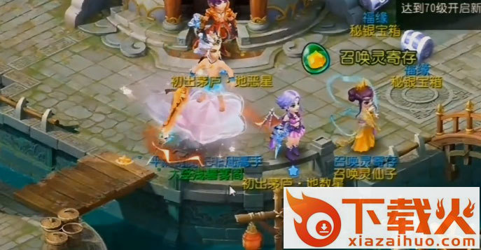 梦幻西游手游三星手机版 v1.469.0 安卓版截图2