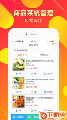 悦卖截图1