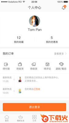 设乡味截图2