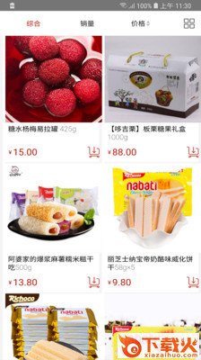 红蛋商城截图2