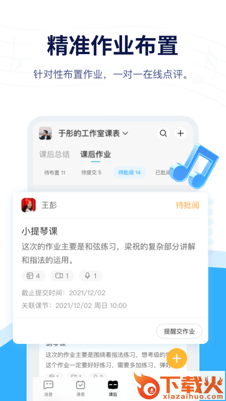 音乐宝app截图2
