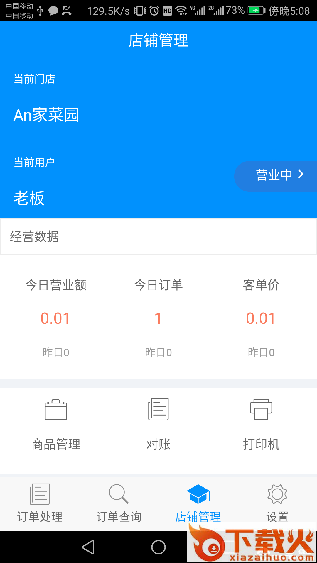 An家菜园截图1