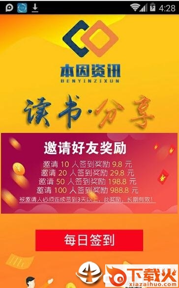 本因资讯截图2