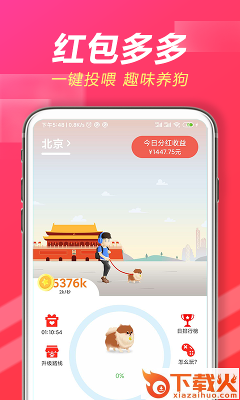狗宝宝极速版截图1