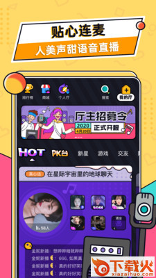动心截图2