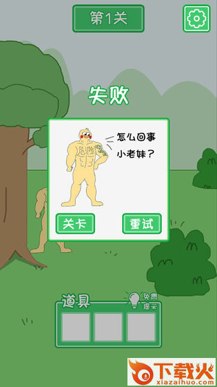 老公溜了鸭 v1 安卓版截图1