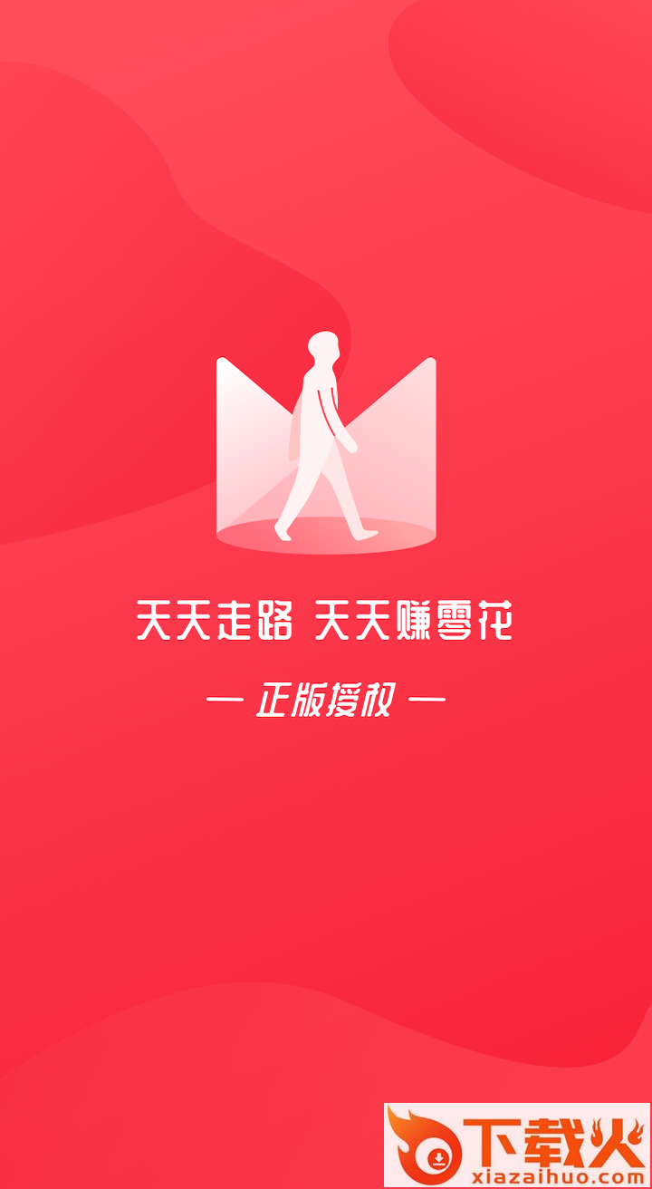 微宝app截图1