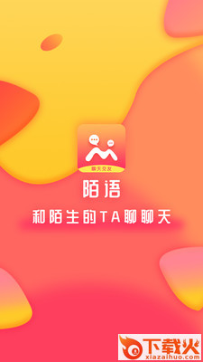 秘友聊天交友(陌语聊天交友) v1.0 官方版截图1
