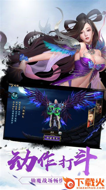 大话仙梦 v1.1 安卓版截图2