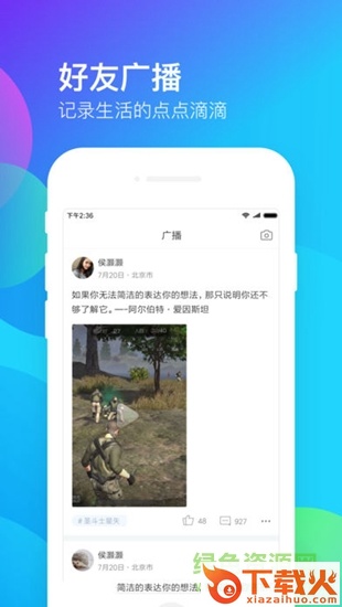 米聊s60v3 v2.4.16 诺基亚版 截图1