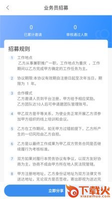 云采管家截图1