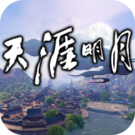 天涯明月手游官方下载-天涯明月v1.4 安卓版