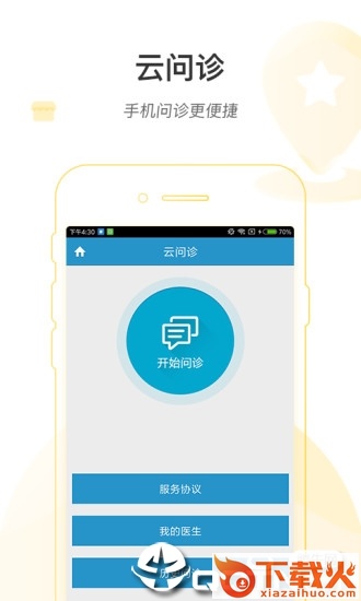 健康绍兴app下载截图2