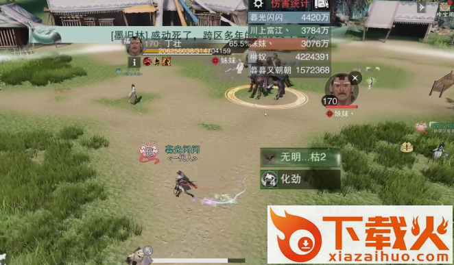 一梦江湖魅族渠道服下载 v110.0 安卓版截图3