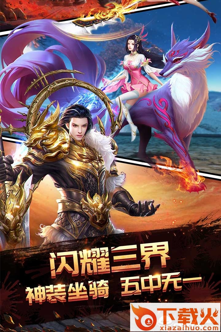 永夜之战截图1