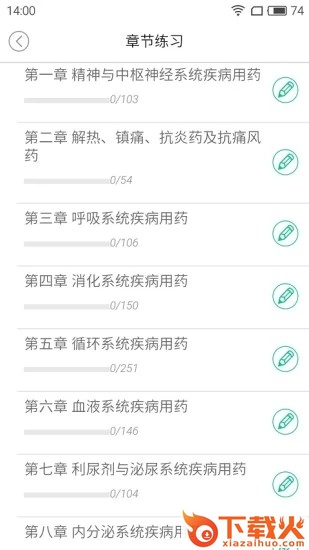 鸭题库截图2