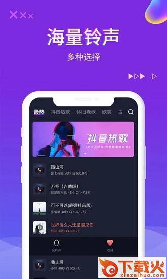 超酷来电秀截图2