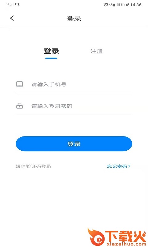 联拓宝app截图2