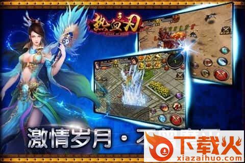 曾志伟代言传奇单职业 v1.2.0 安卓版截图2