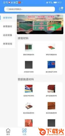 沛琪体育截图1