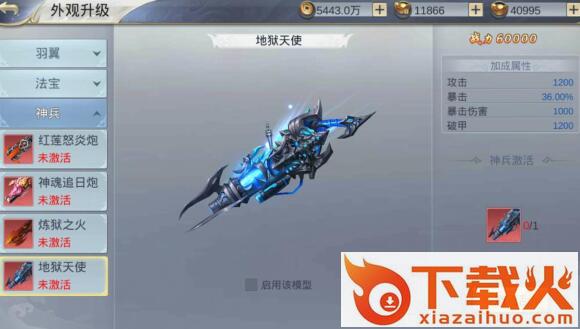 神谕之剑斗破大陆截图3