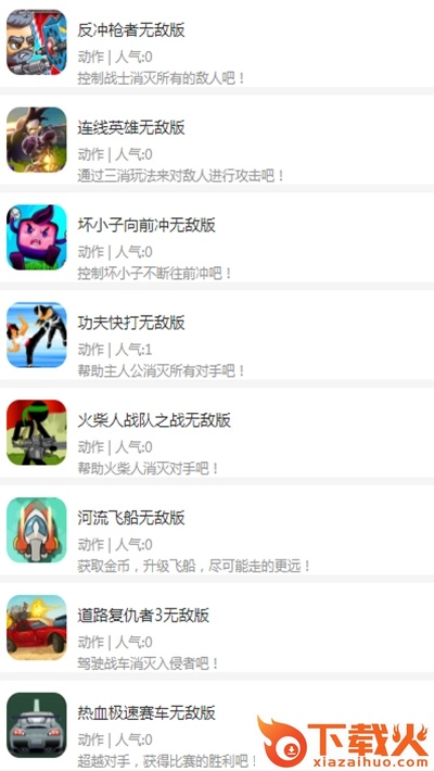 魔兔柚柚游戏盒子 v1.0 安卓版截图2